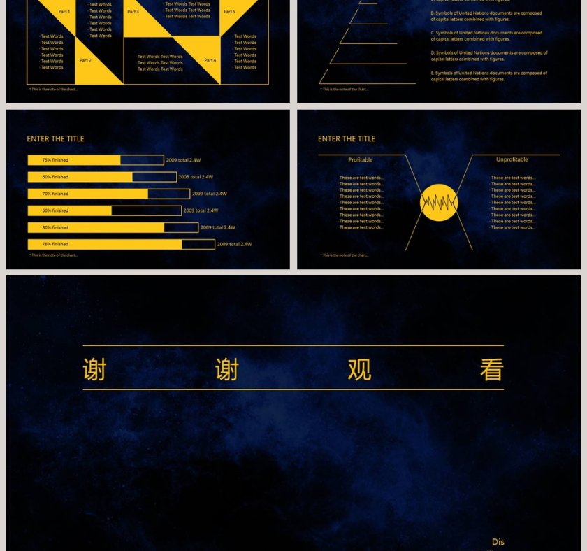高端设计感商业计划书PPT模板第6张