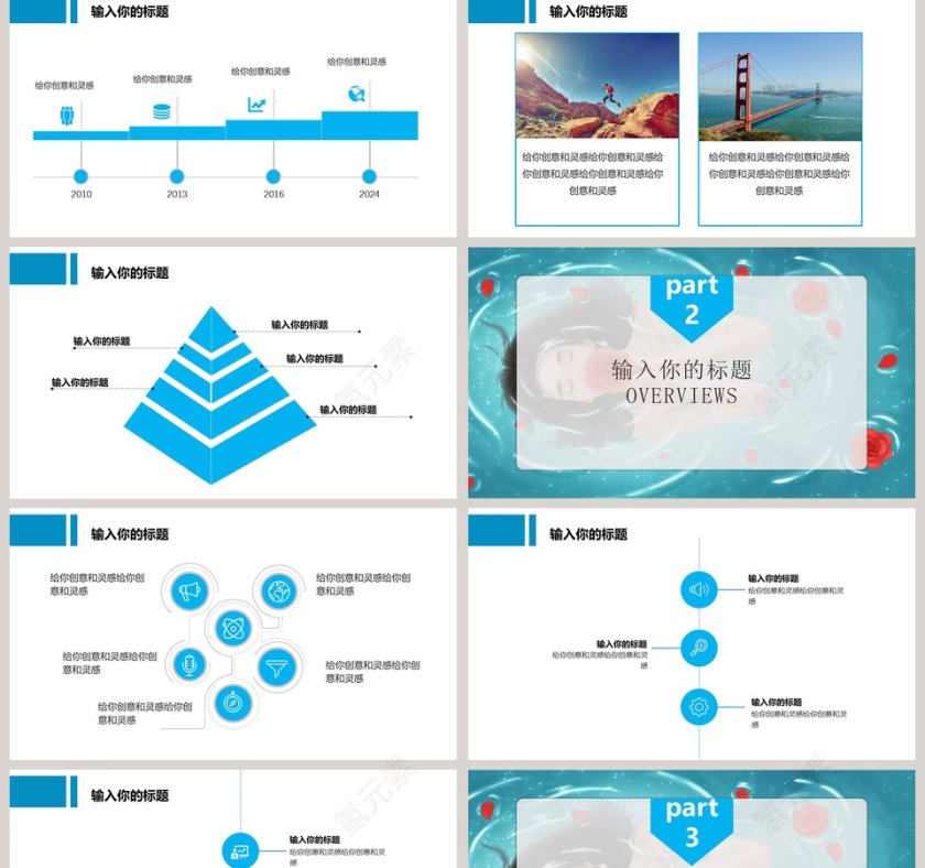 唯美简约女神节活动策划汇报PPT第2张