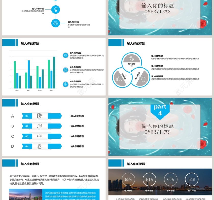 唯美简约女神节活动策划汇报PPT第3张