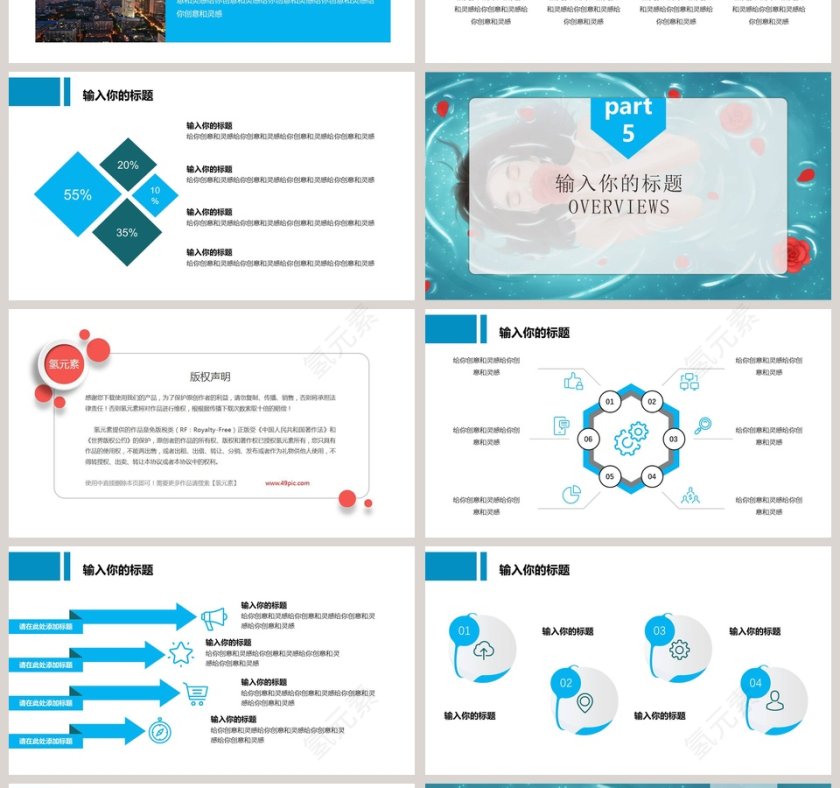 唯美简约女神节活动策划汇报PPT第4张