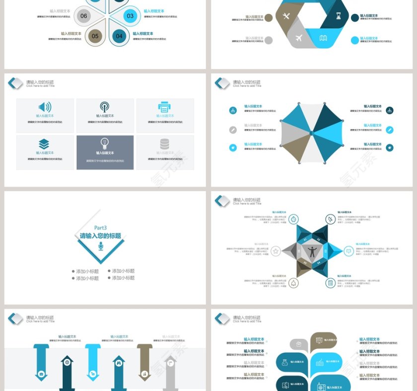 白色简约世界爱牙日宣传PPT第3张