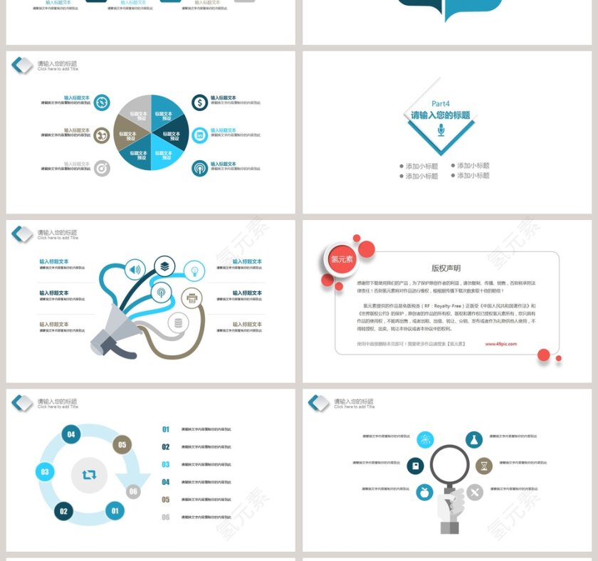白色简约世界爱牙日宣传PPT第4张