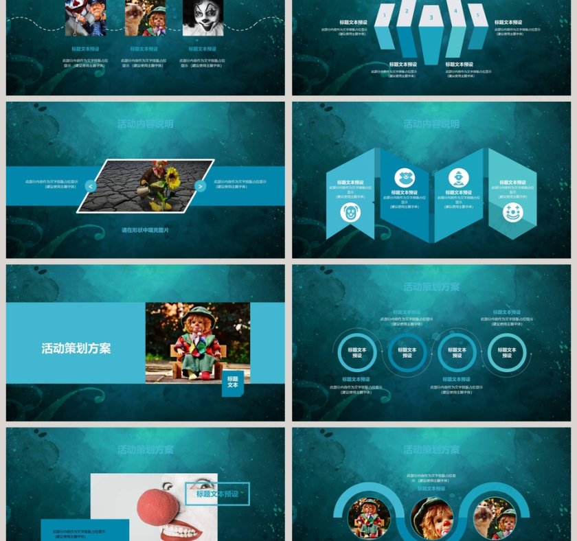 愚人节节日ppt第3张