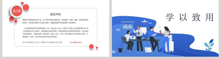 蓝色扁平PPT背景模板第2张