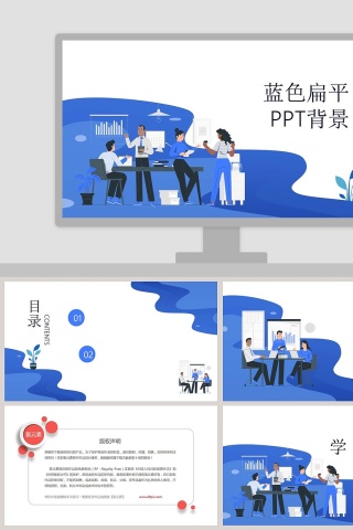 蓝色扁平PPT背景模板