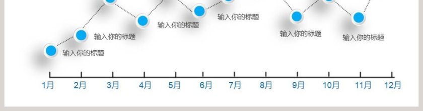 月份数据统计PPT折线图模板第2张
