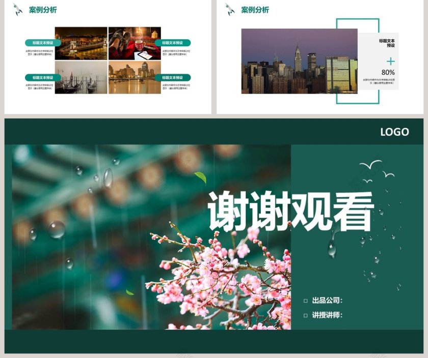 简约大气情感营销培训PPT模板第5张