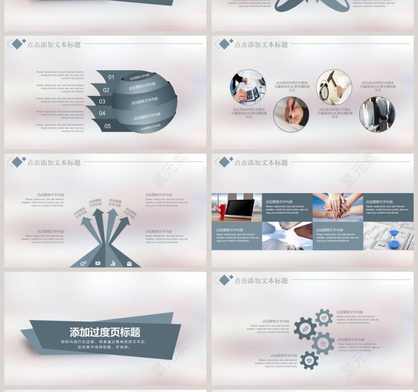 财务数据会计PPT模板第4张