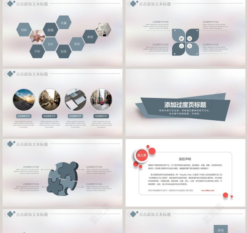 财务数据会计PPT模板第5张