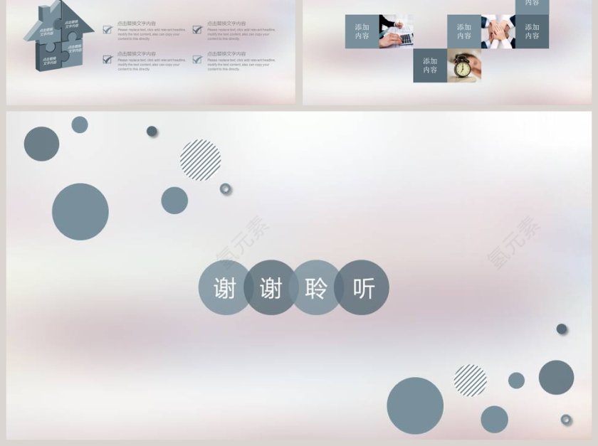 财务数据会计PPT模板第6张