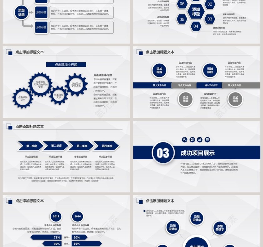 2019时尚微立体工作总结PPT模板第3张