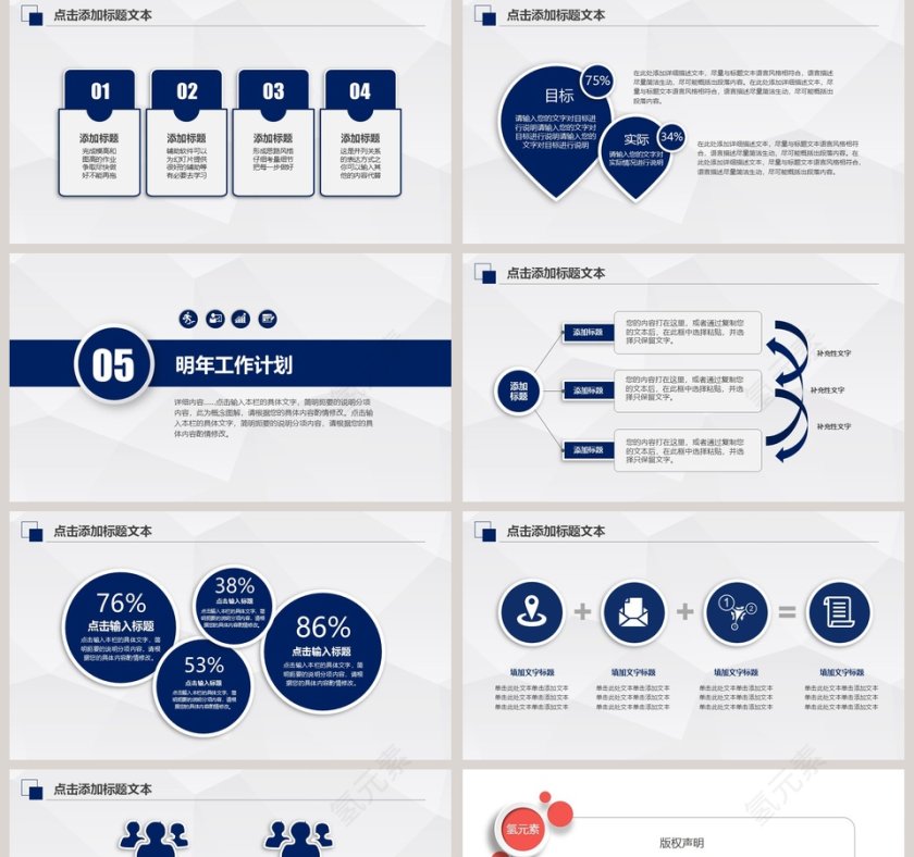 2019时尚微立体工作总结PPT模板第5张