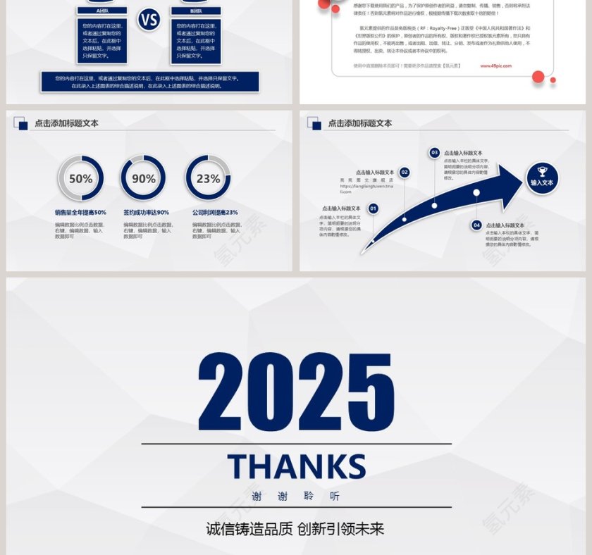 2019时尚微立体工作总结PPT模板第6张