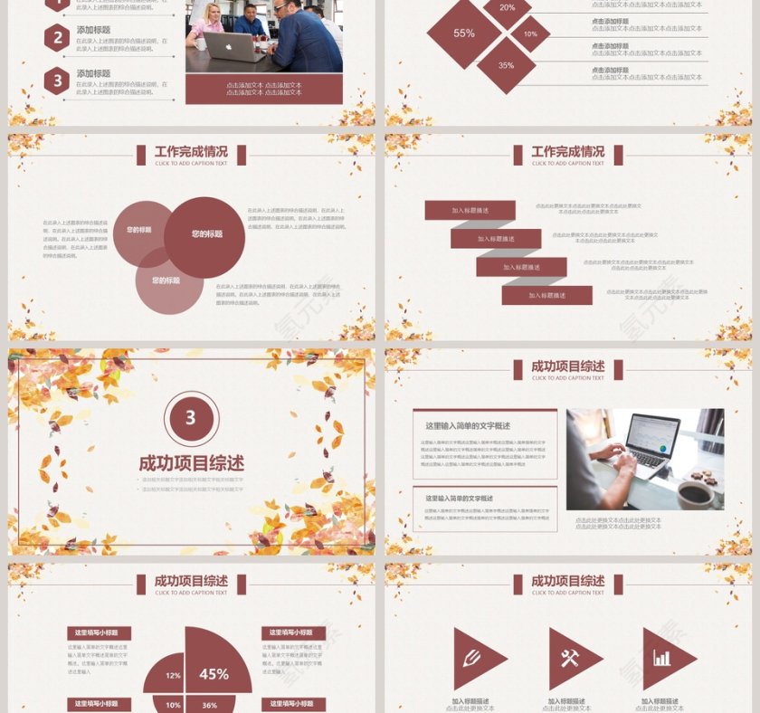 简约2019季度秋季计划汇报PPT第3张