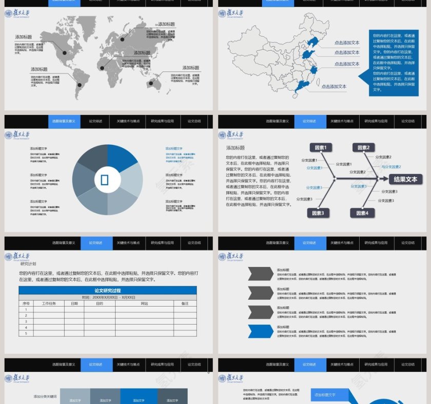 简约清新毕业论文答辩PPT模板第2张