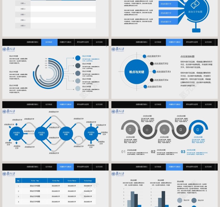 简约清新毕业论文答辩PPT模板第3张