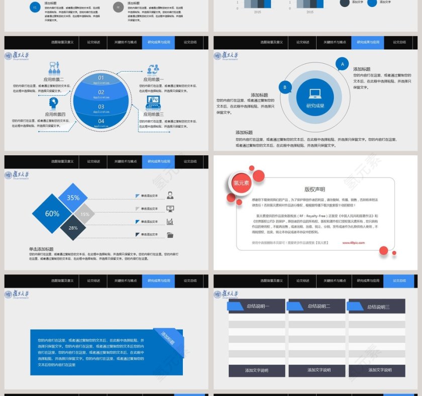 简约清新毕业论文答辩PPT模板第4张
