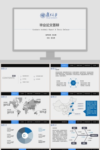 简约清新毕业论文答辩PPT模板