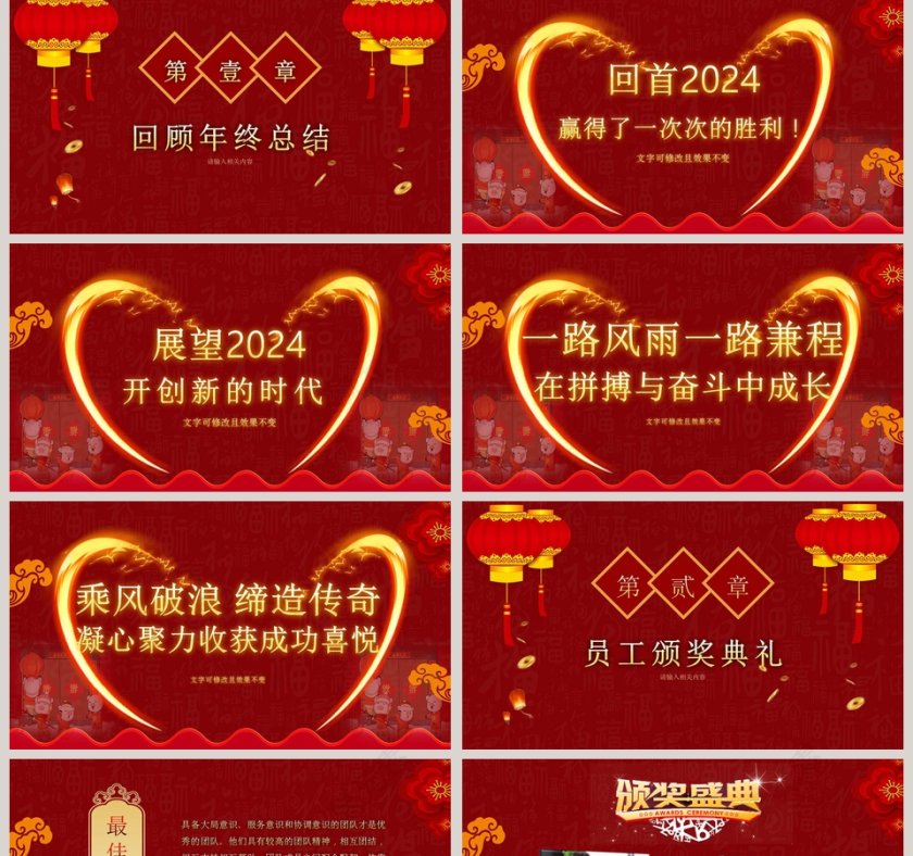 2020开门红年终誓师大会PPT模板 第2张