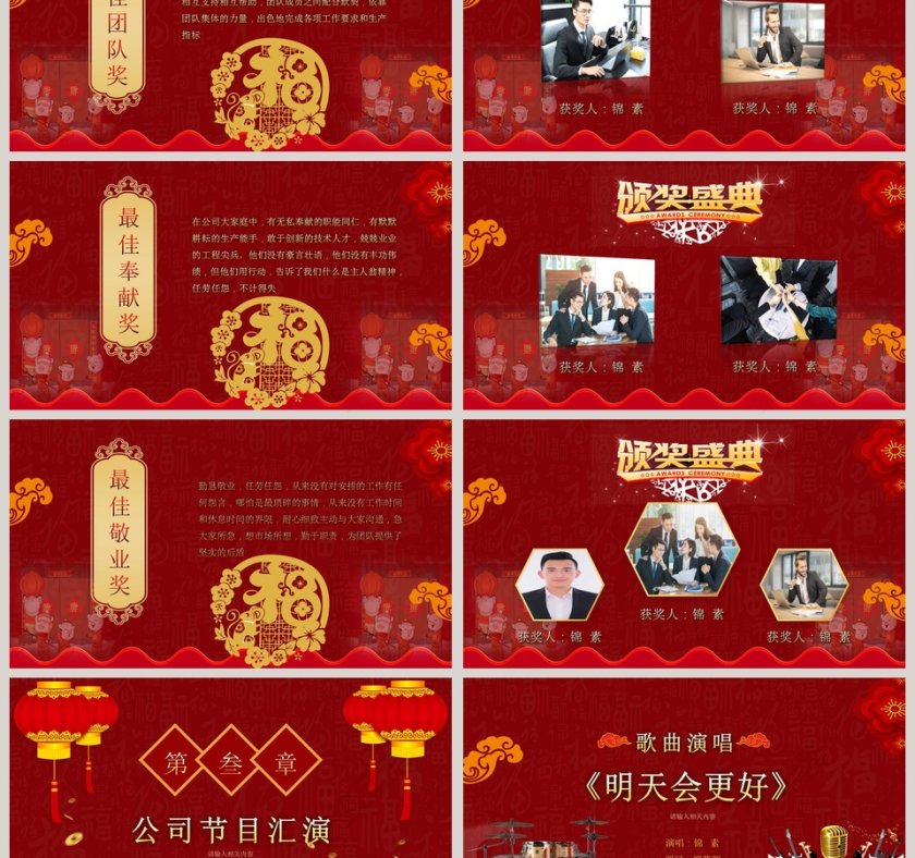 2020开门红年终誓师大会PPT模板 第3张