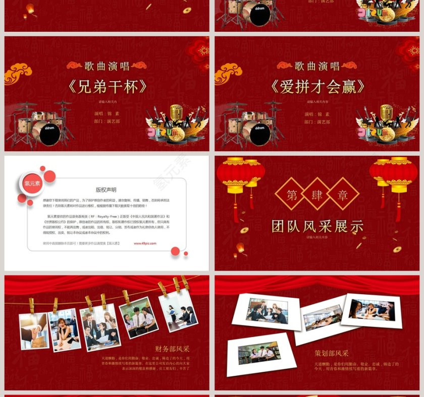 2020开门红年终誓师大会PPT模板 第4张