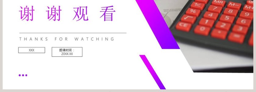 BY YUSHEN-YOUR LOGO教学ppt课件第4张