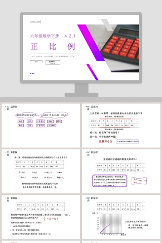 BY YUSHEN-YOUR LOGO教学ppt课件
