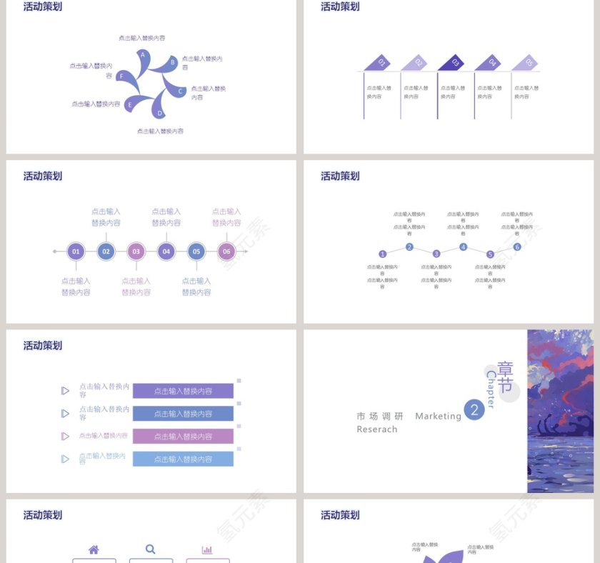 治愈系公司介绍PPT模板第2张