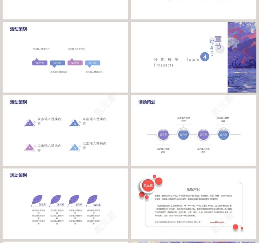治愈系公司介绍PPT模板第4张