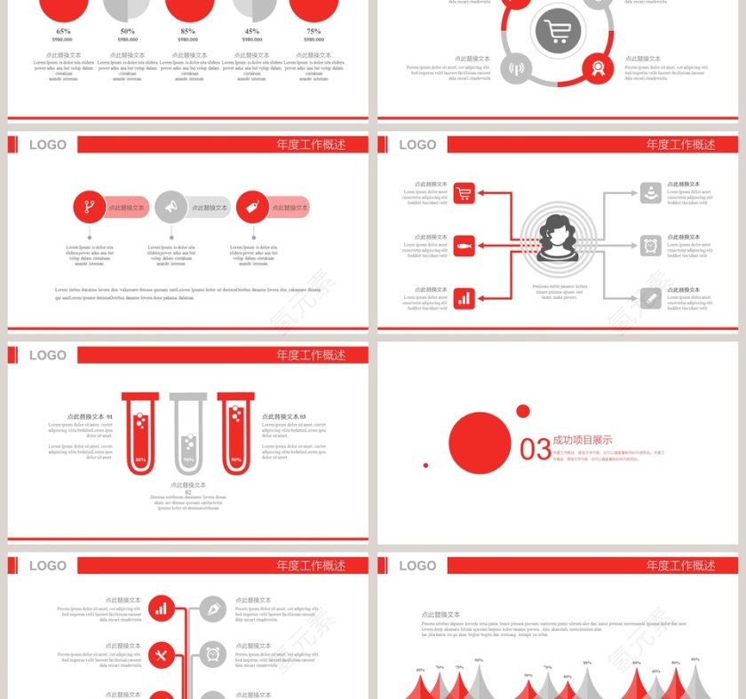 红色简约爱心公益保护儿童关爱儿童公益慈善PPT第3张