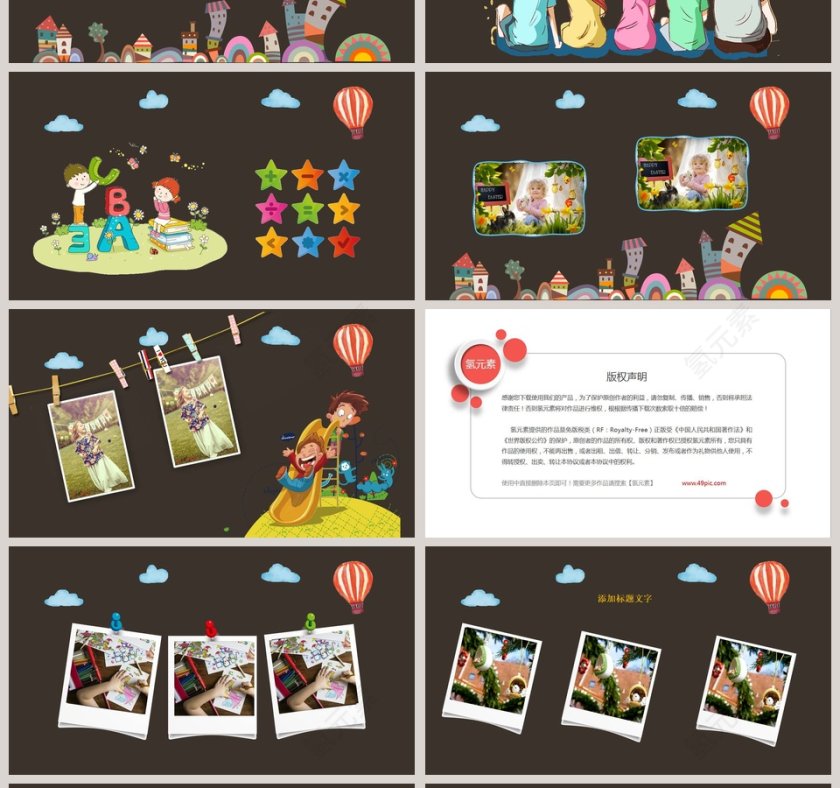 黑色大气卡通儿童节卡通可爱风PPT第4张