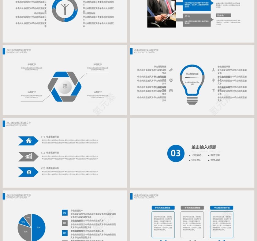 化学生物细胞研究PPT第3张