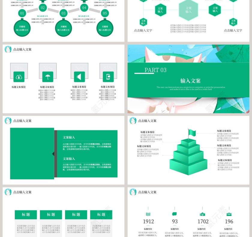 清新唯美插画治愈系画册PPT模板第3张