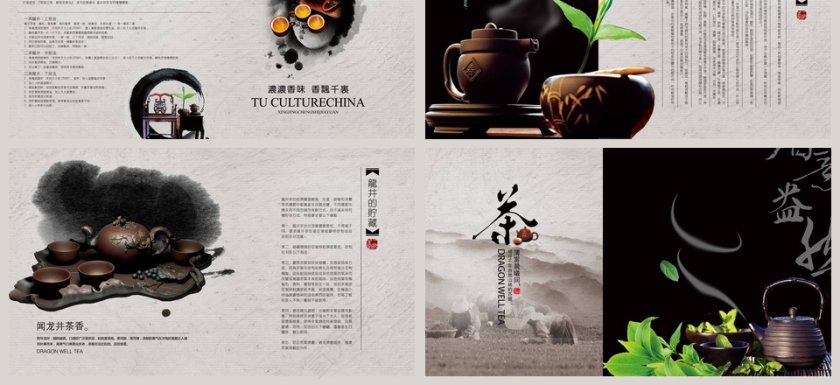 中国风水墨画茶文化茶道PPT第3张