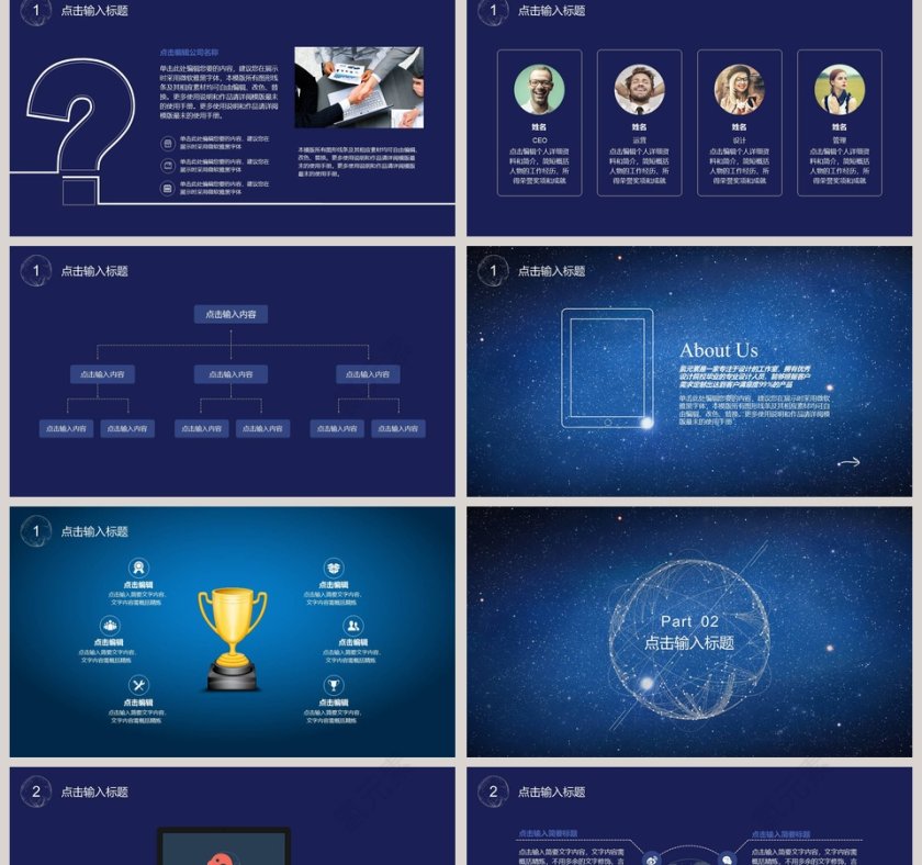 高端大气风格科技产品发布会PPT第2张