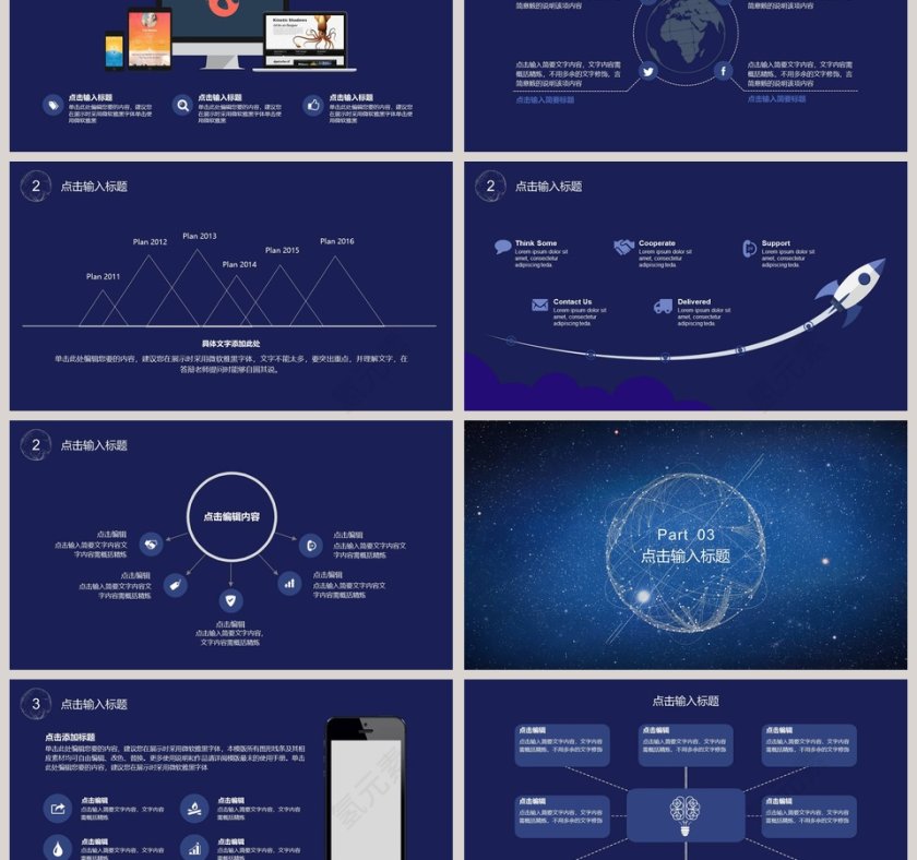 高端大气风格科技产品发布会PPT第3张