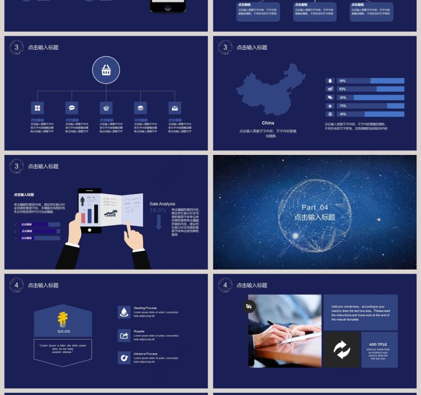 高端大气风格科技产品发布会PPT第4张