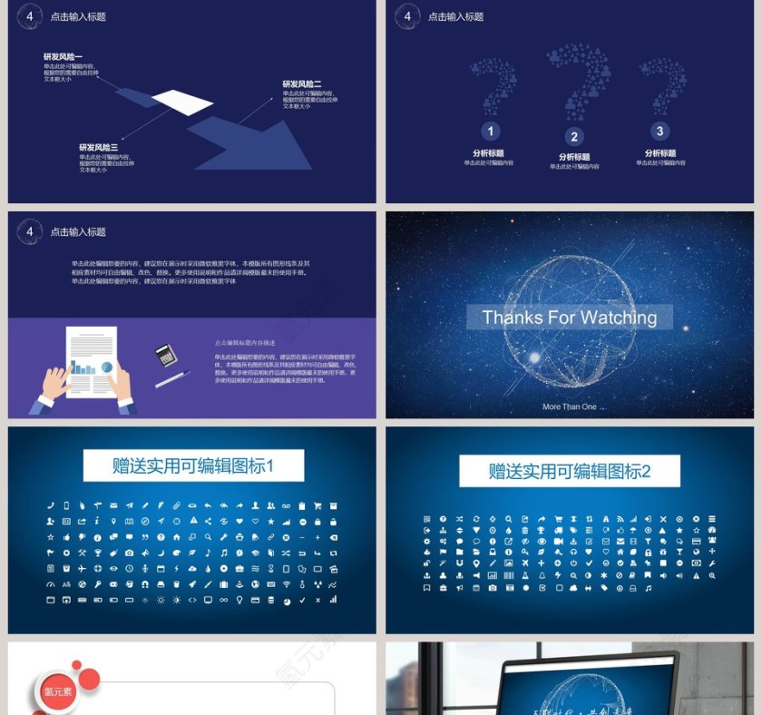 高端大气风格科技产品发布会PPT第5张