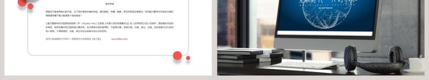 高端大气风格科技产品发布会PPT第6张