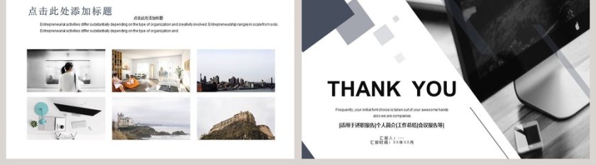 时尚欧美杂志风PPT模板第5张