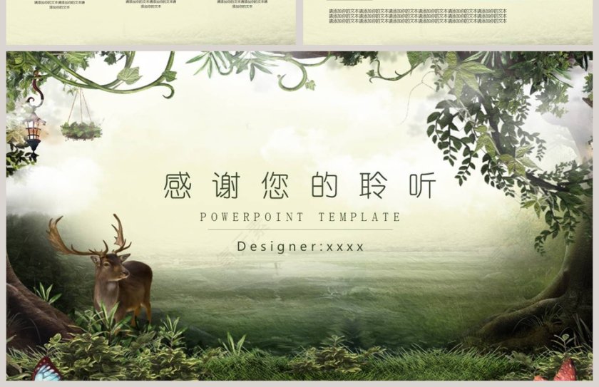 森系卡通幼教模板第4张