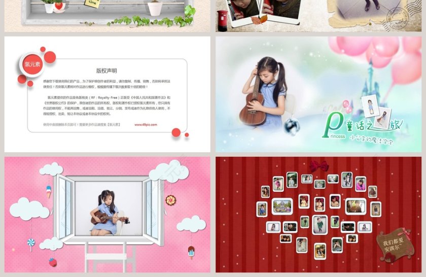 唯美人物电子相册PPT模板第4张