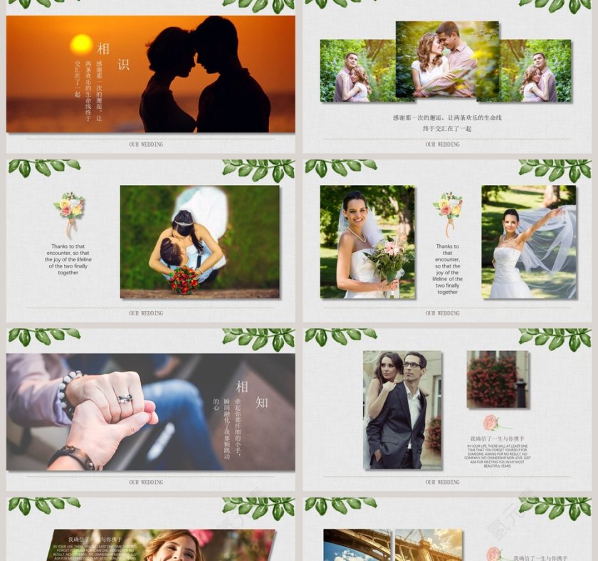 我们的婚礼快闪PPT模板第2张