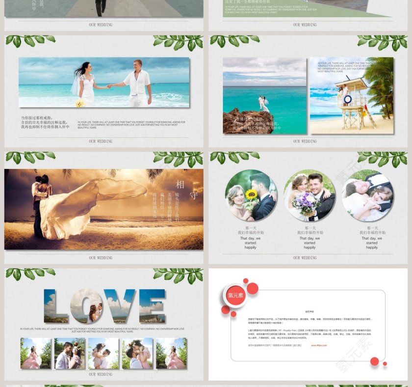 我们的婚礼快闪PPT模板第4张
