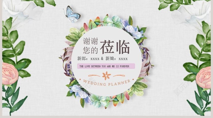 我们的婚礼快闪PPT模板第5张