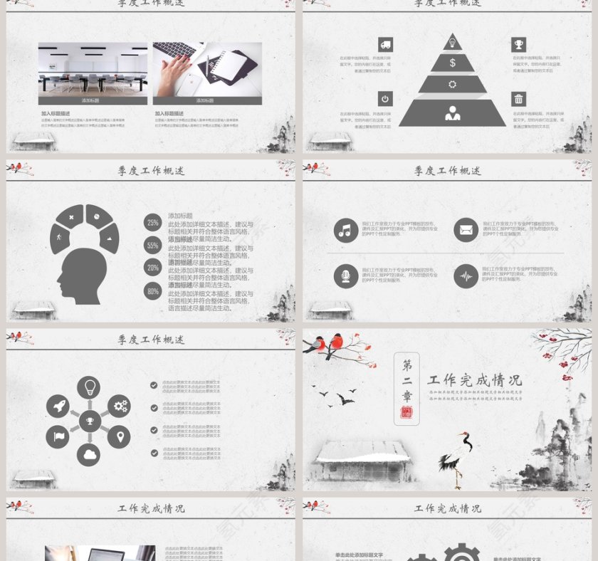 复古冬季计划总结冬季冬至PPT第2张