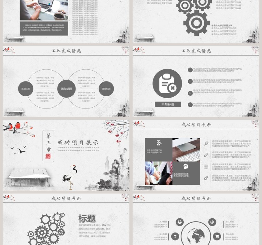 复古冬季计划总结冬季冬至PPT第3张