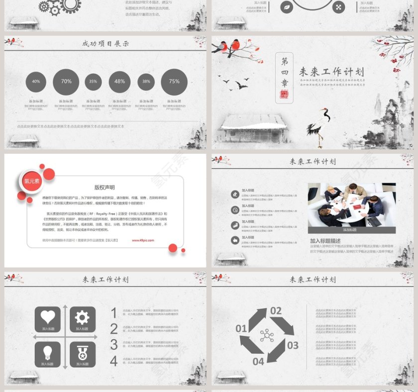 复古冬季计划总结冬季冬至PPT第4张