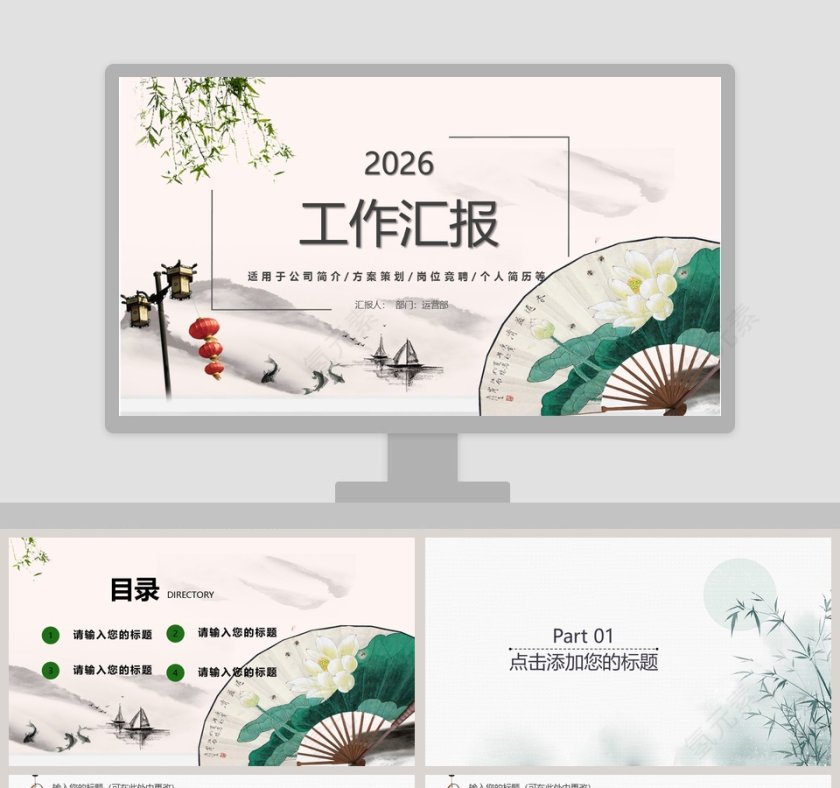 简约新颖工作总结工作汇报ppt第1张