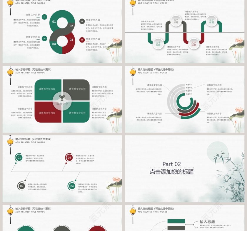 简约新颖工作总结工作汇报ppt第2张